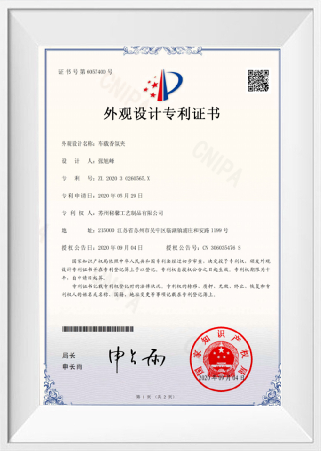 Patent na dizajn
